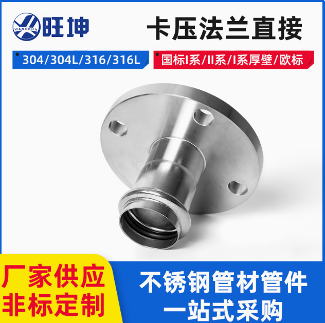 平焊法蘭和對(duì)焊法蘭有什么區(qū)別？