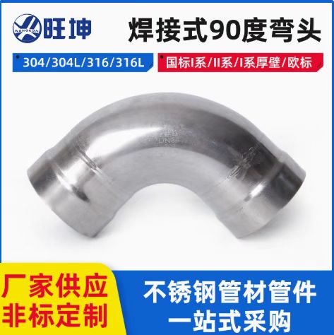 不銹鋼焊接的方式有哪些？