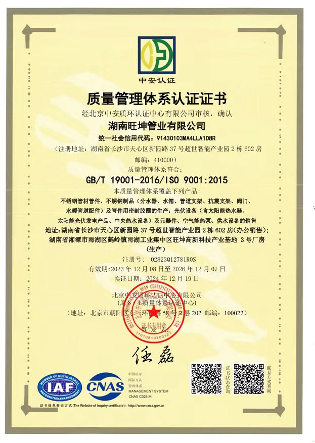 以認(rèn)證為證，品質(zhì)護(hù)航 —— 深入解讀質(zhì)量管理體系認(rèn)證與我們的堅(jiān)守